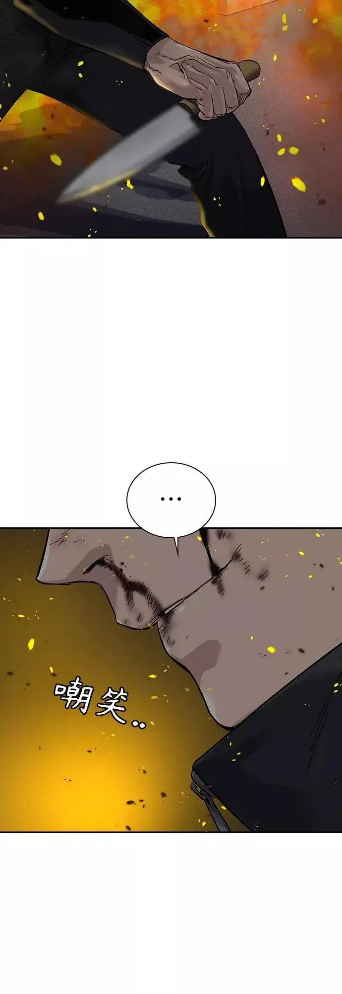 《街头生存手册》第63话图30