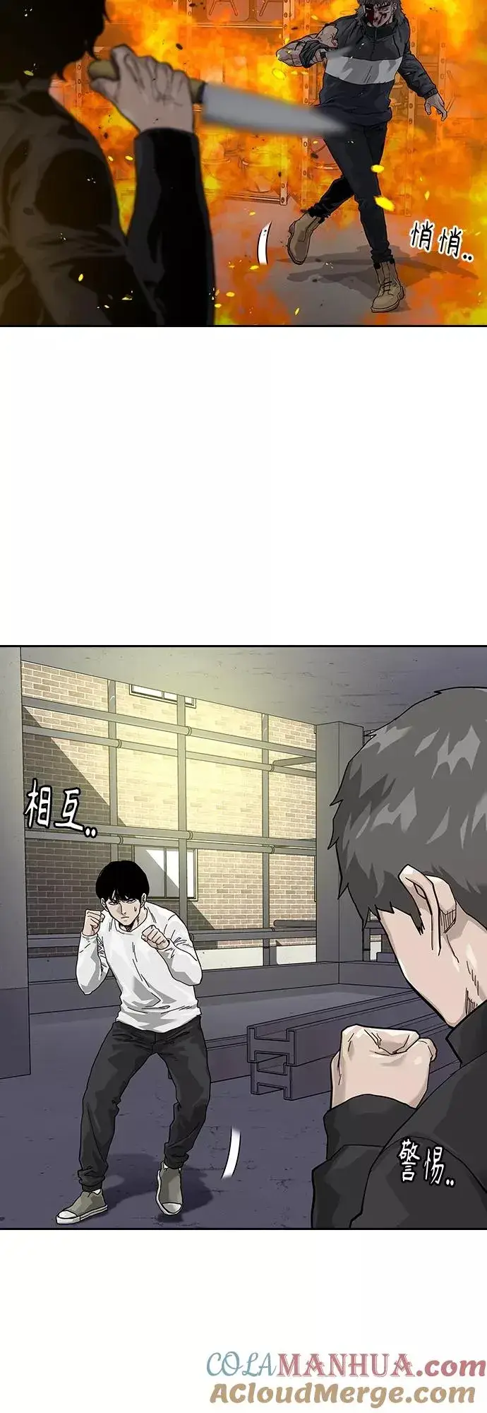 《街头生存手册》第63话图34