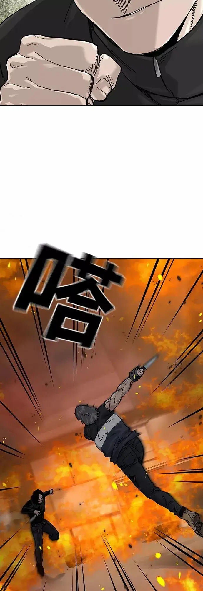 《街头生存手册》第63话图36