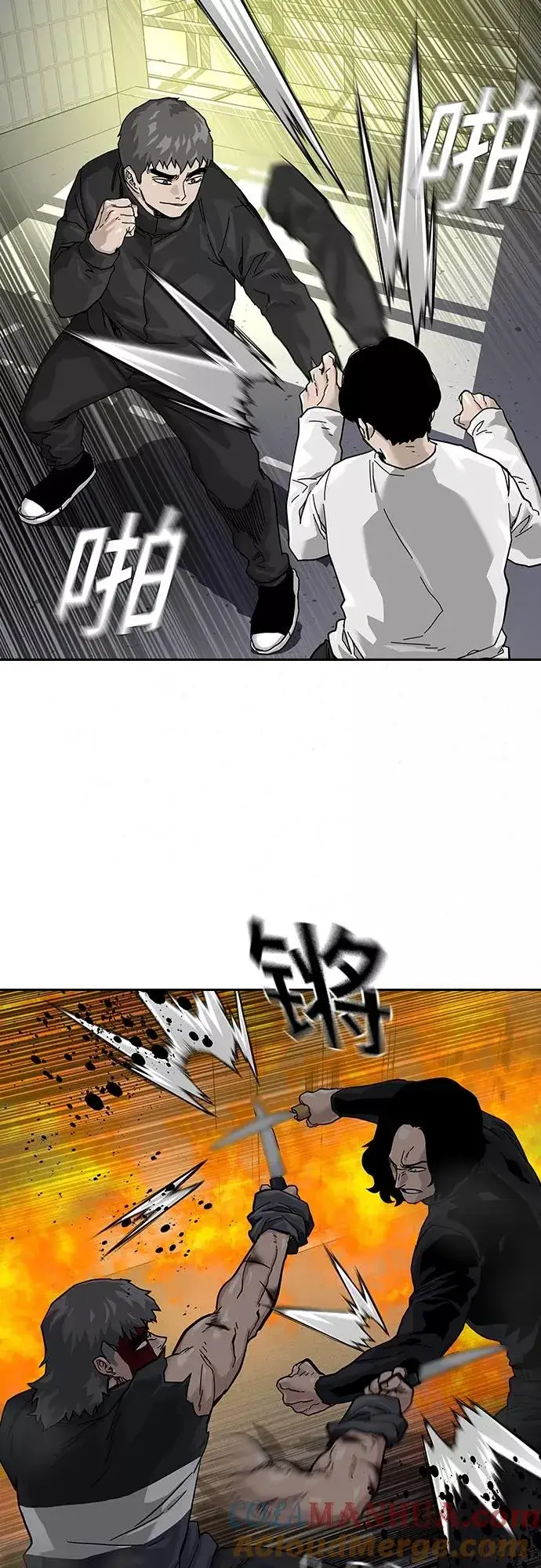 《街头生存手册》第63话图40