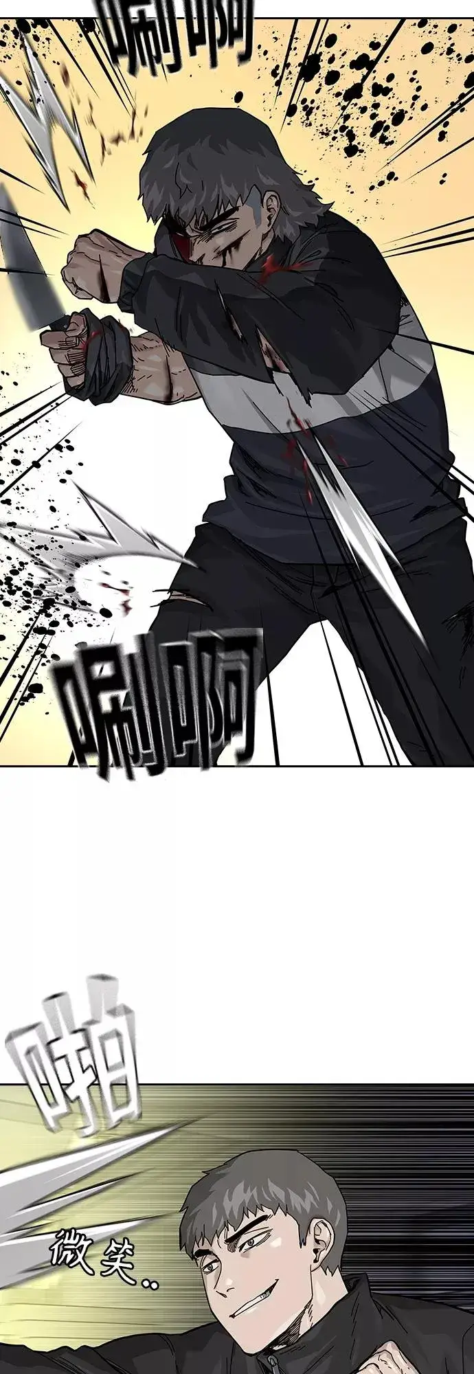 《街头生存手册》第63话图42