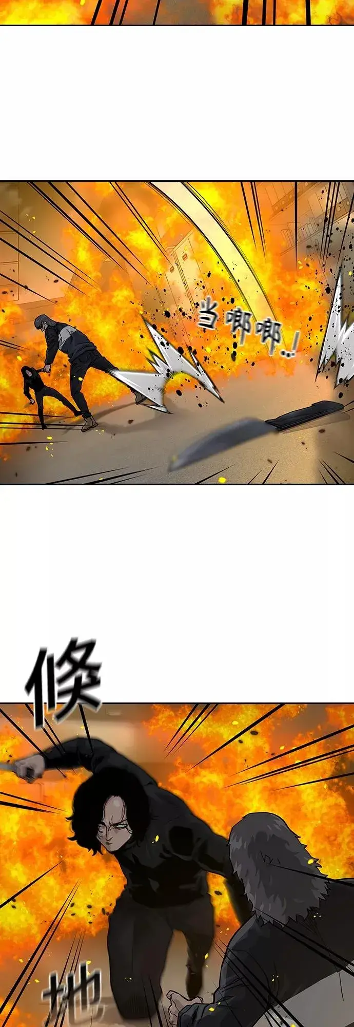 《街头生存手册》第63话图45