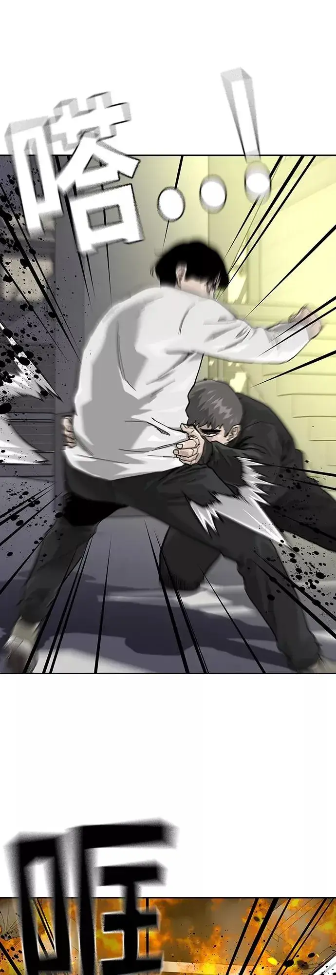 《街头生存手册》第63话图47