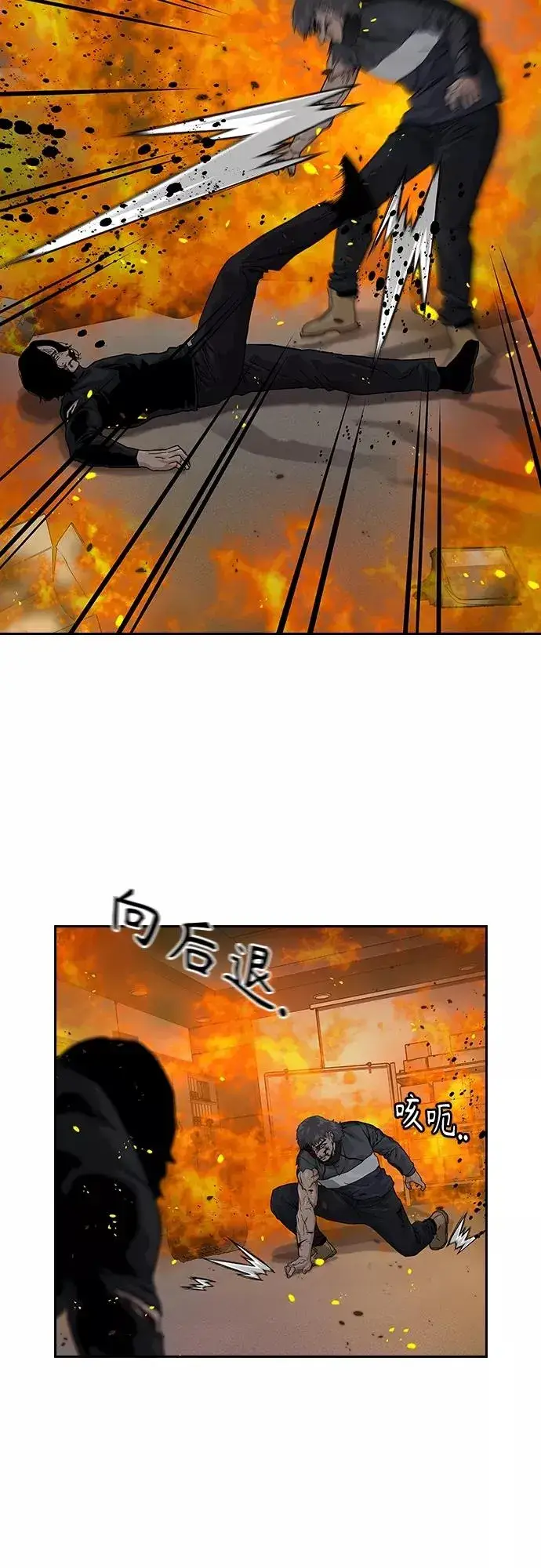 《街头生存手册》第63话图51