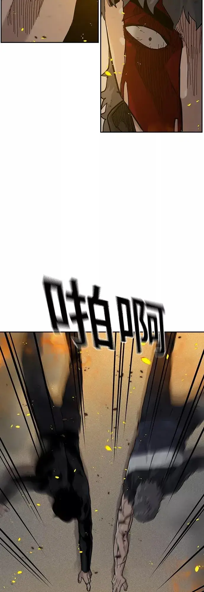 《街头生存手册》第63话图53