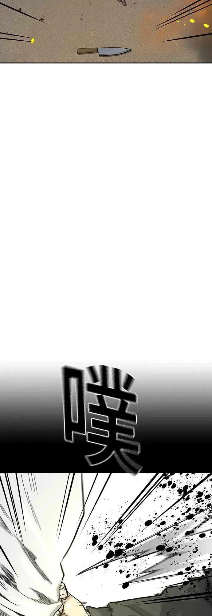 《街头生存手册》第63话图54