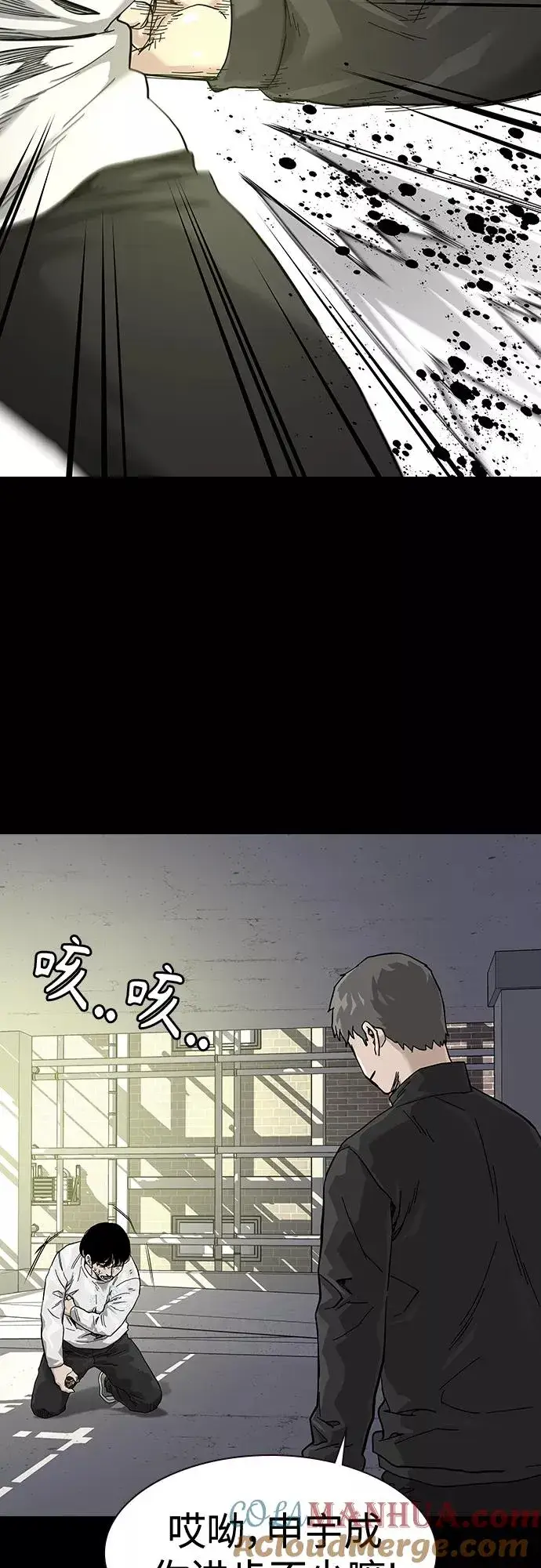 《街头生存手册》第63话图55