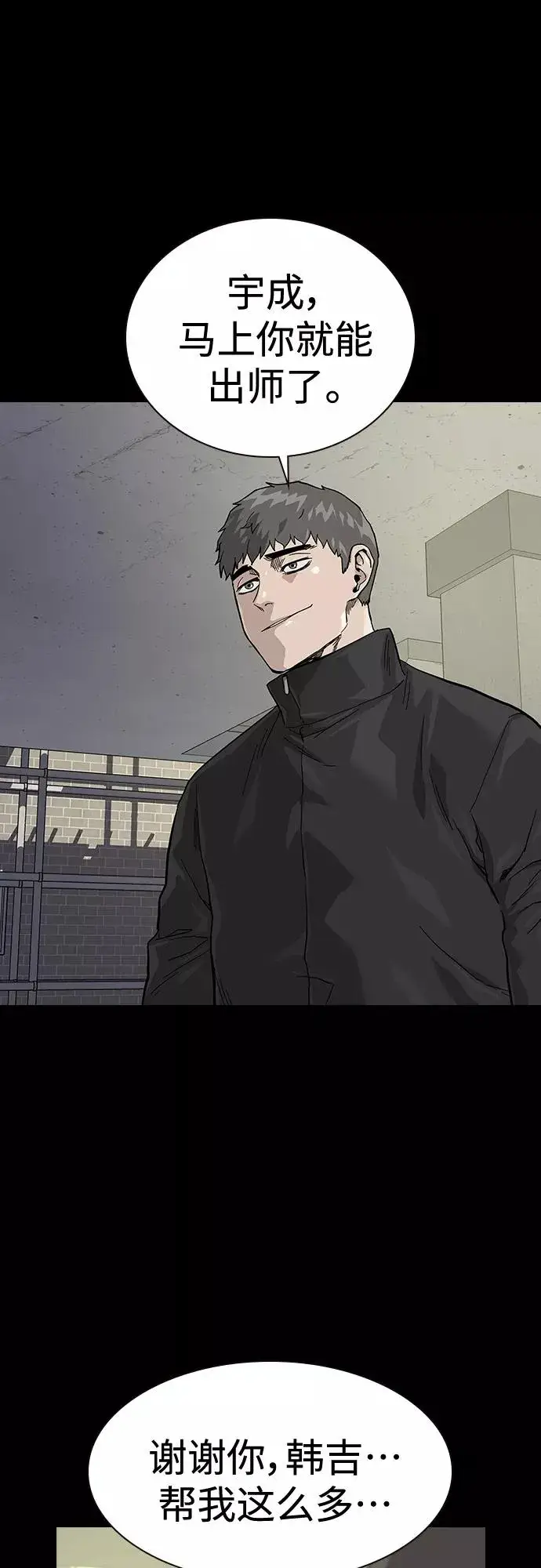 《街头生存手册》第63话图57