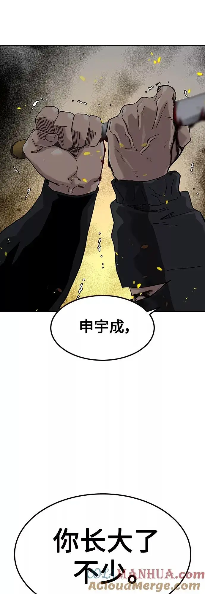 《街头生存手册》第63话图61