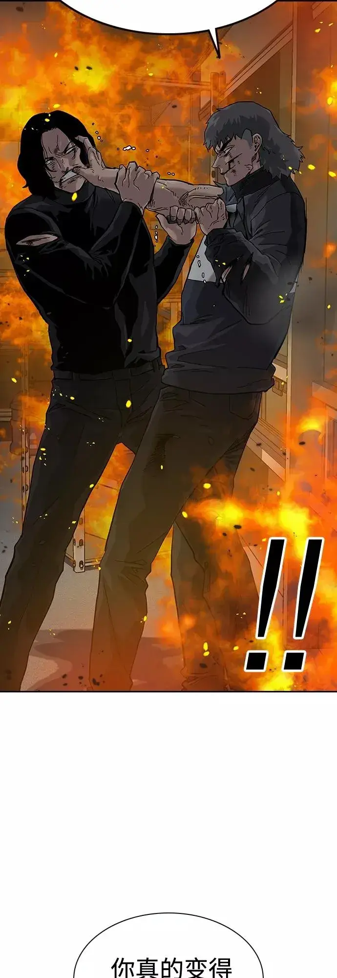 《街头生存手册》第63话图62