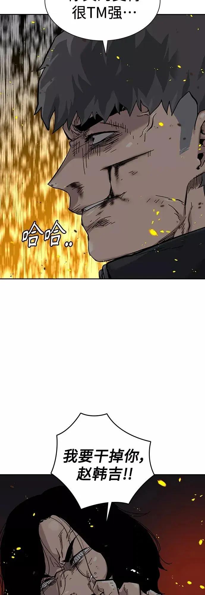 《街头生存手册》第63话图63