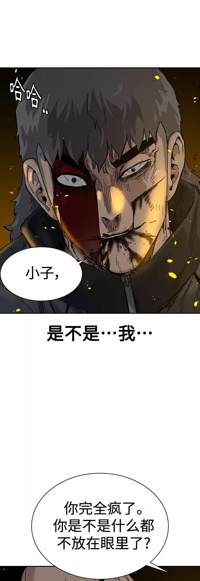 《街头生存手册》第63话图65