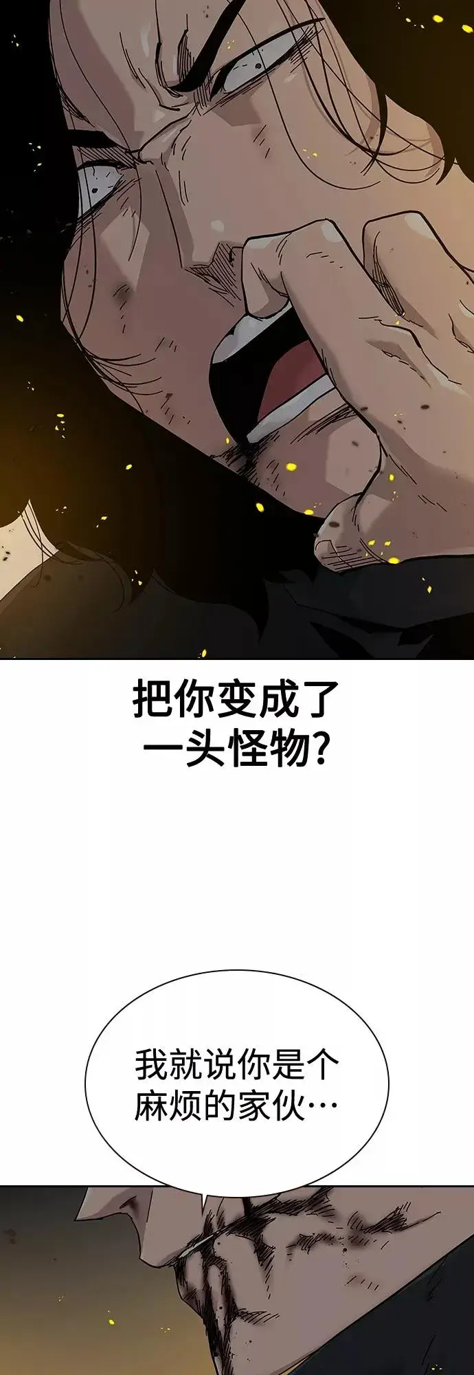 《街头生存手册》第63话图66