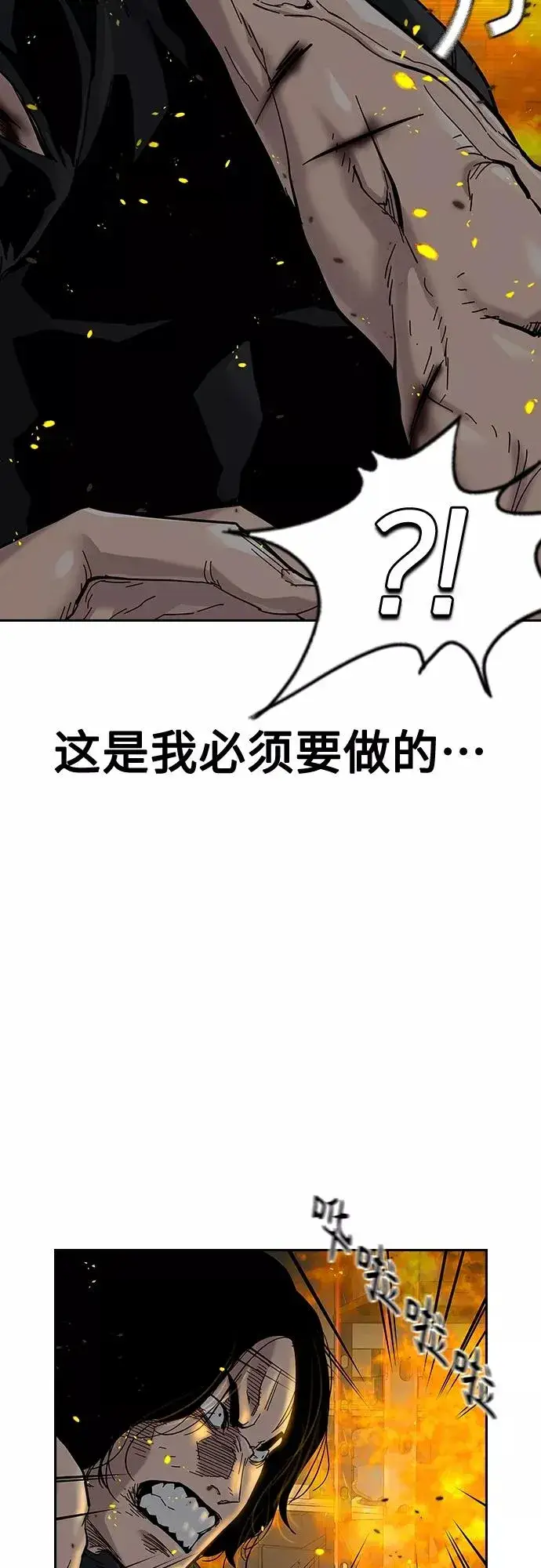 《街头生存手册》第63话图68