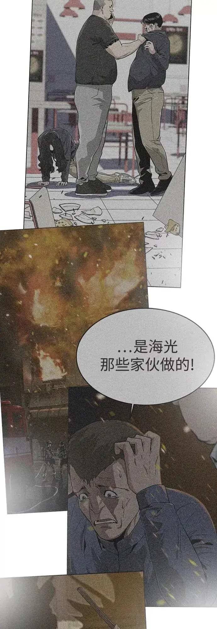 《街头生存手册》第63话图71
