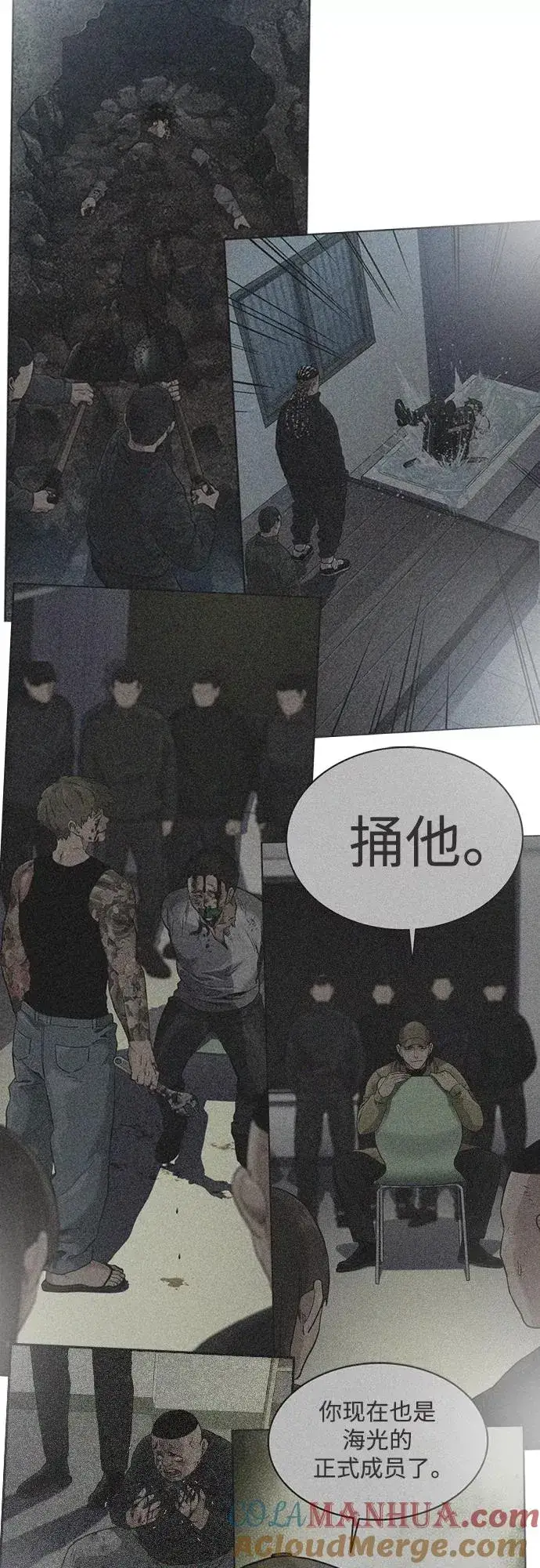 《街头生存手册》第63话图73
