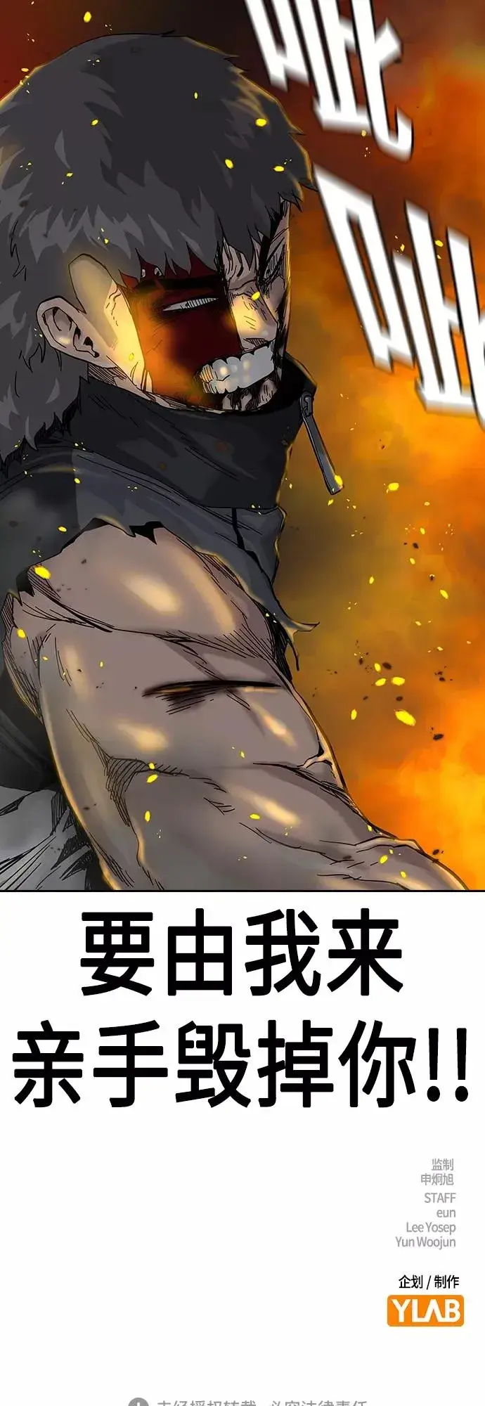 《街头生存手册》第63话图77
