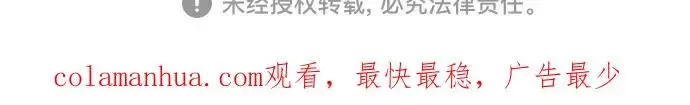 《街头生存手册》第63话图78