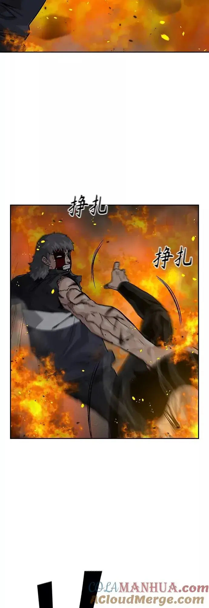 《街头生存手册》第64话图13