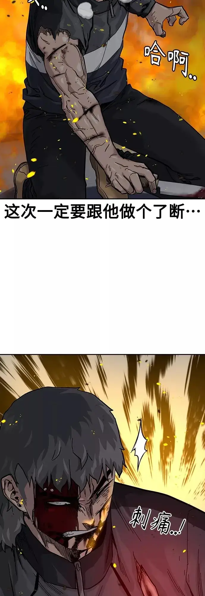 《街头生存手册》第64话图18