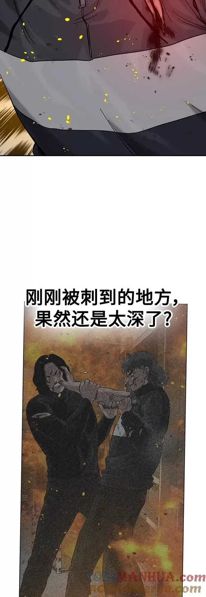 《街头生存手册》第64话图19