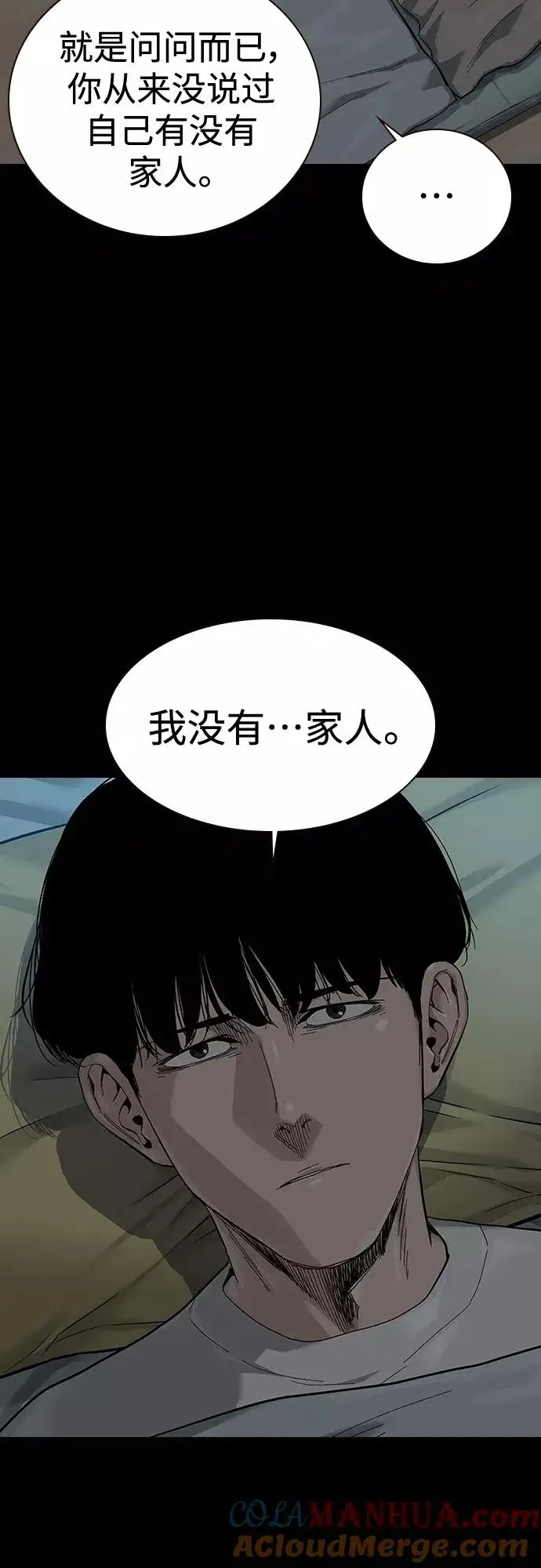《街头生存手册》第64话图25