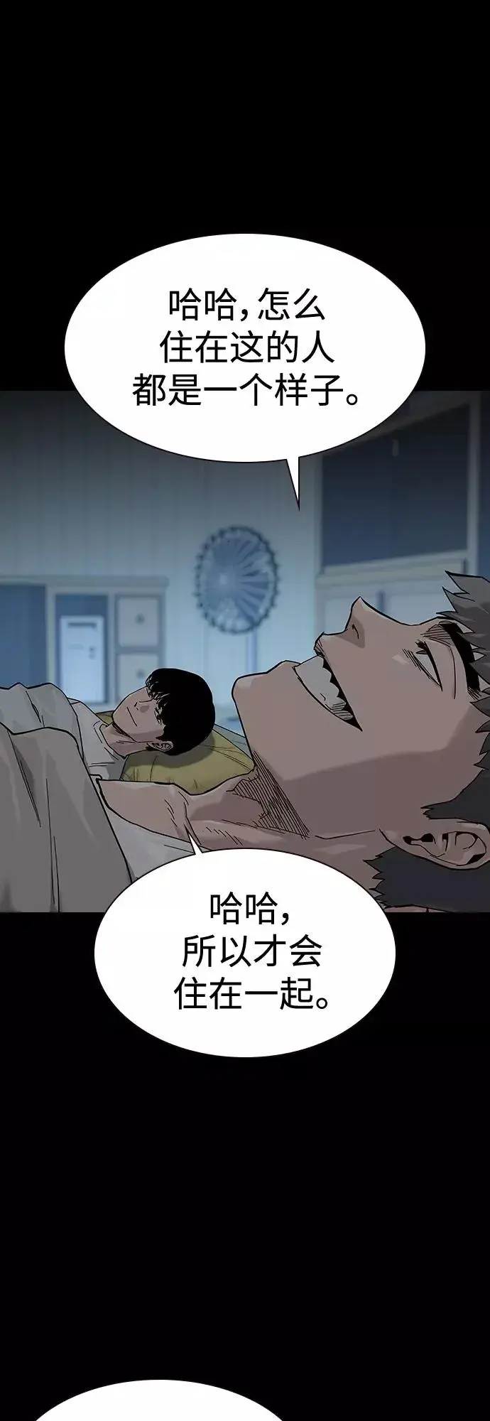 《街头生存手册》第64话图26