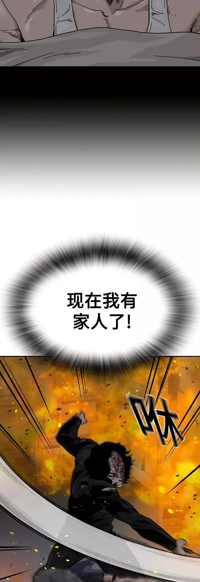 《街头生存手册》第64话图29