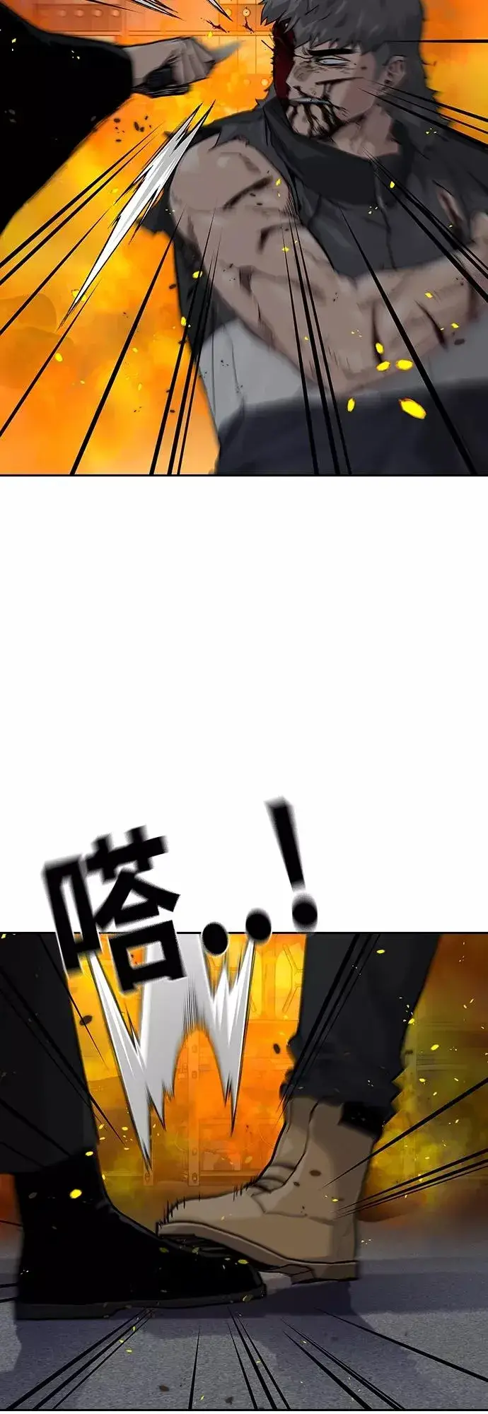 《街头生存手册》第64话图32