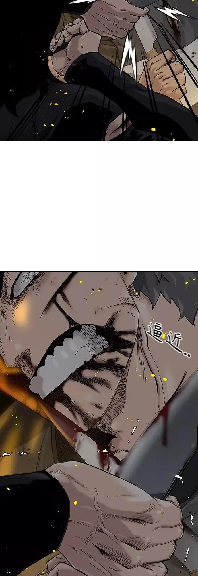《街头生存手册》第64话图38