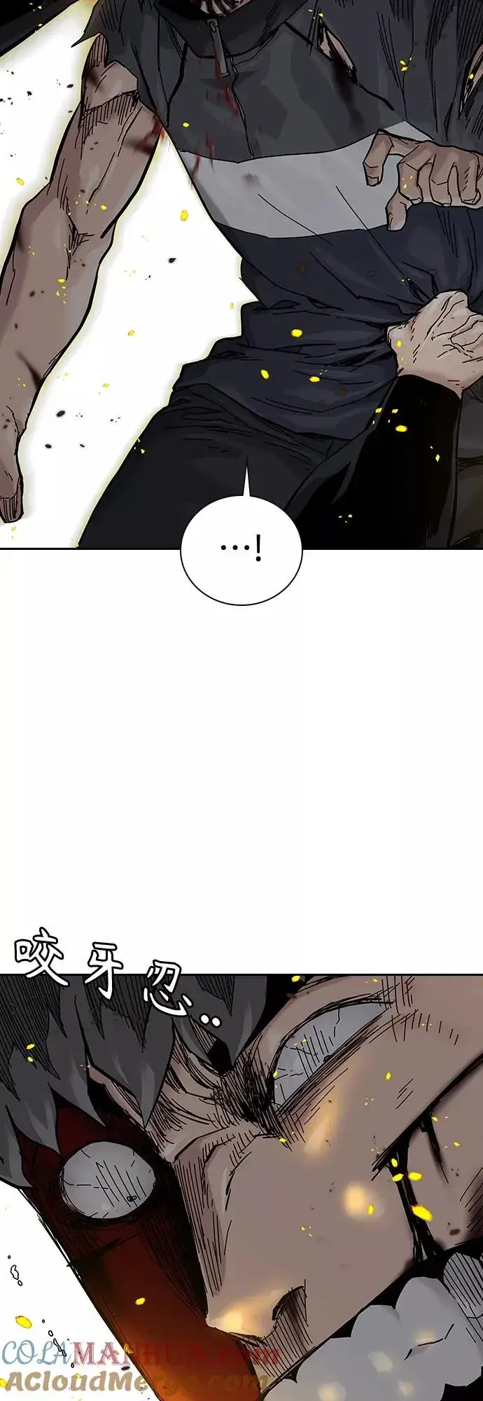 《街头生存手册》第64话图46