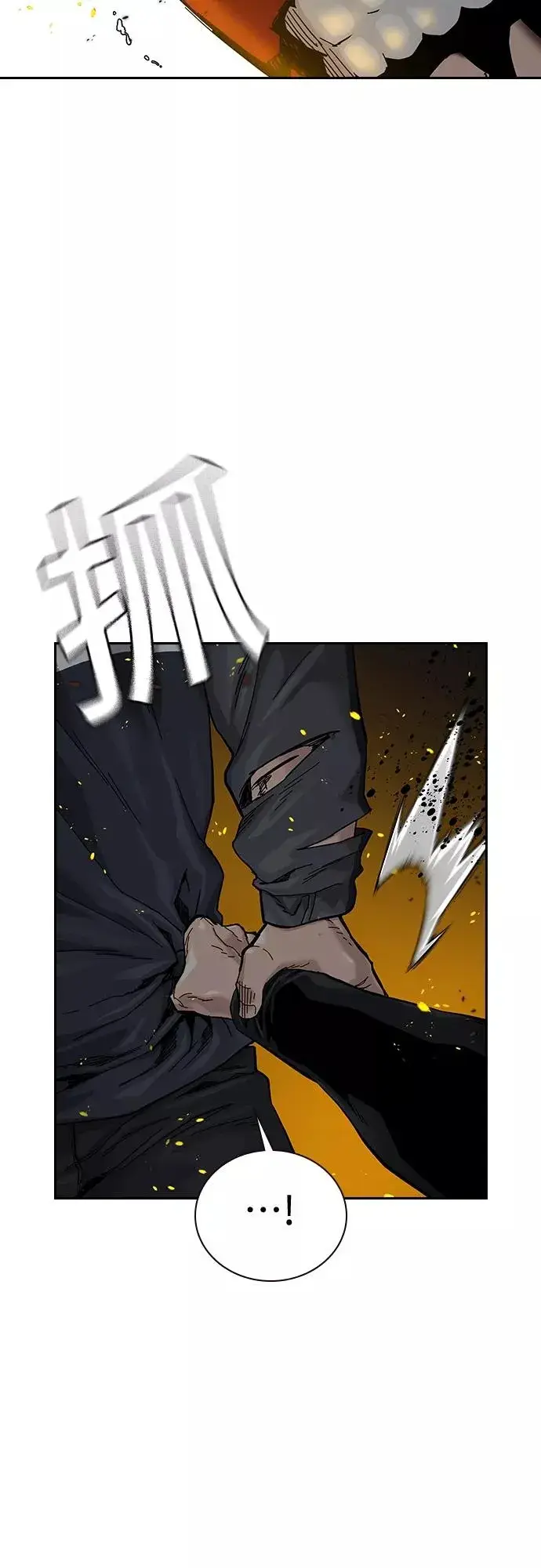 《街头生存手册》第64话图47