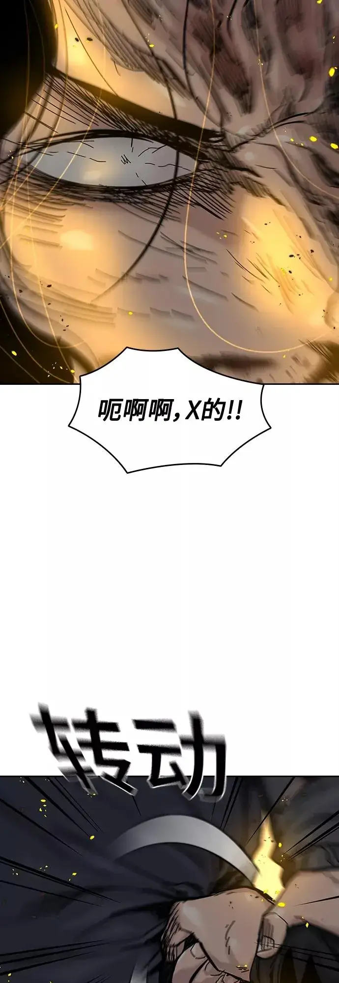 《街头生存手册》第64话图51