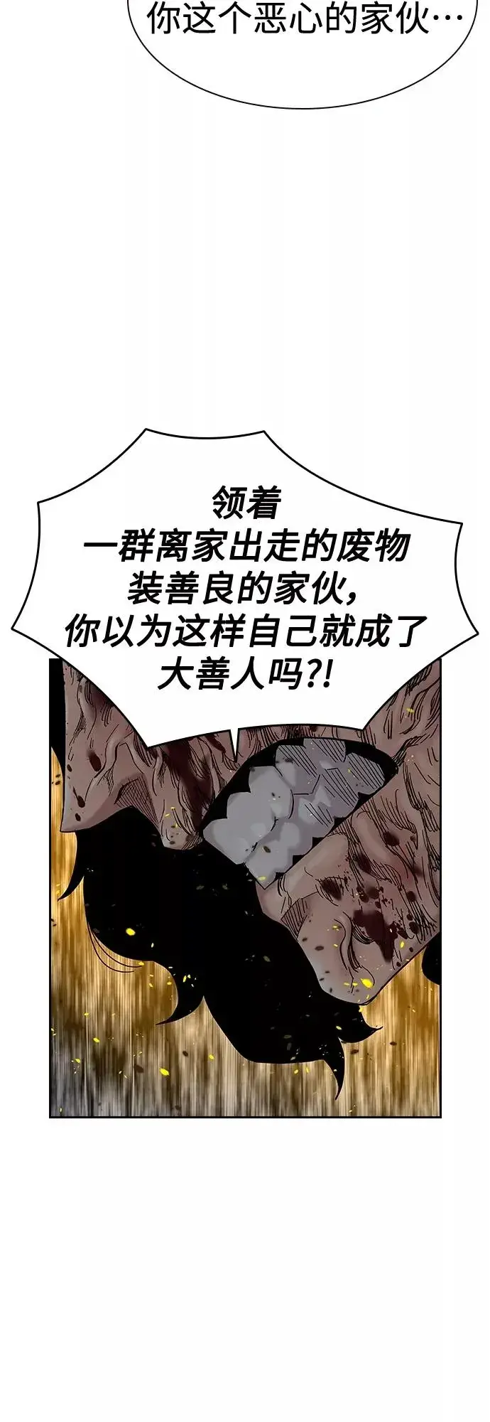 《街头生存手册》第64话图56