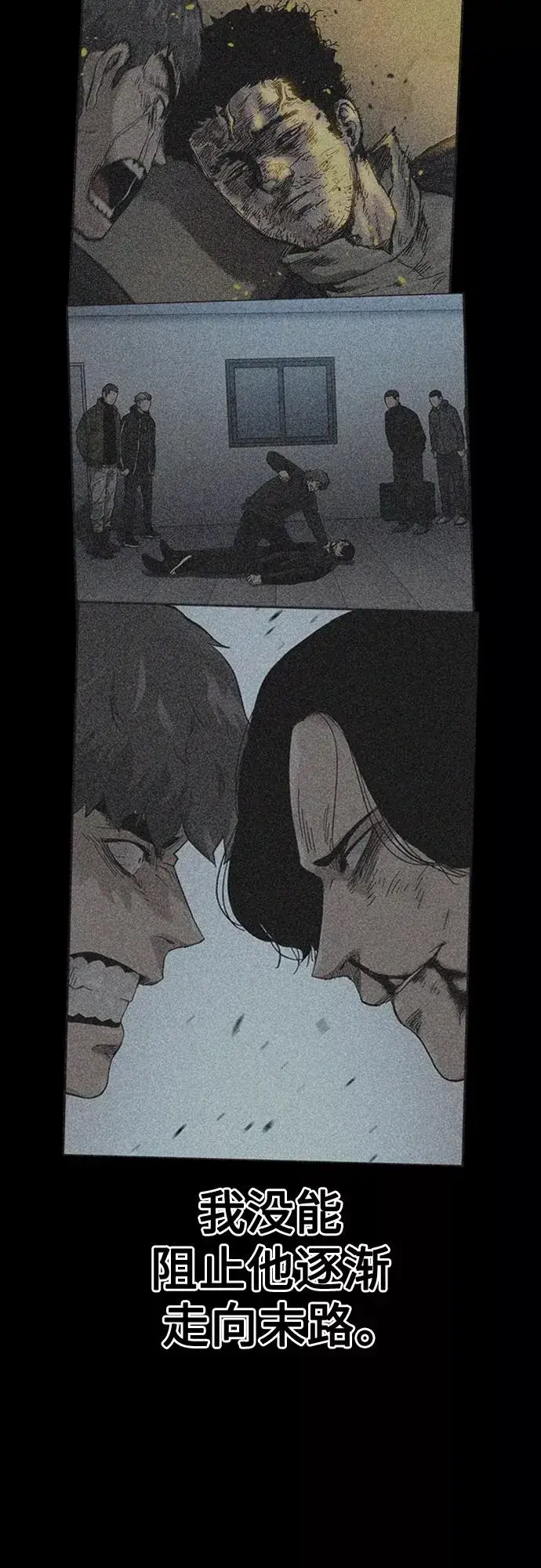 《街头生存手册》第64话图59