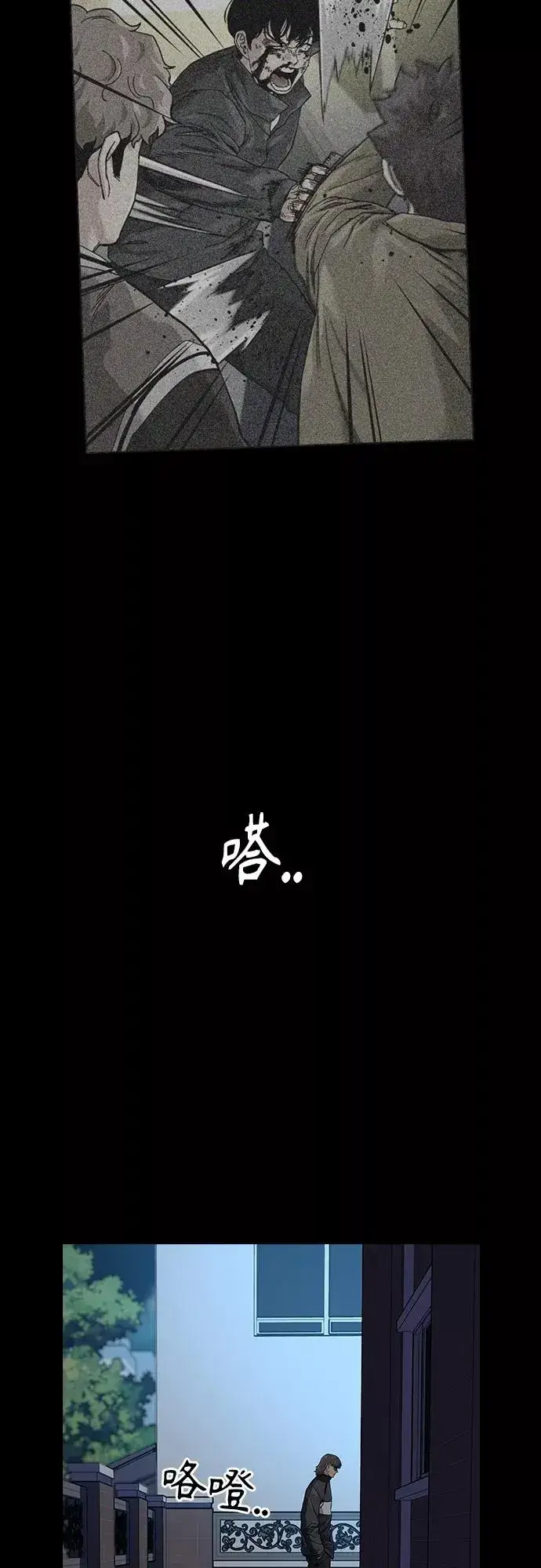 《街头生存手册》第64话图6