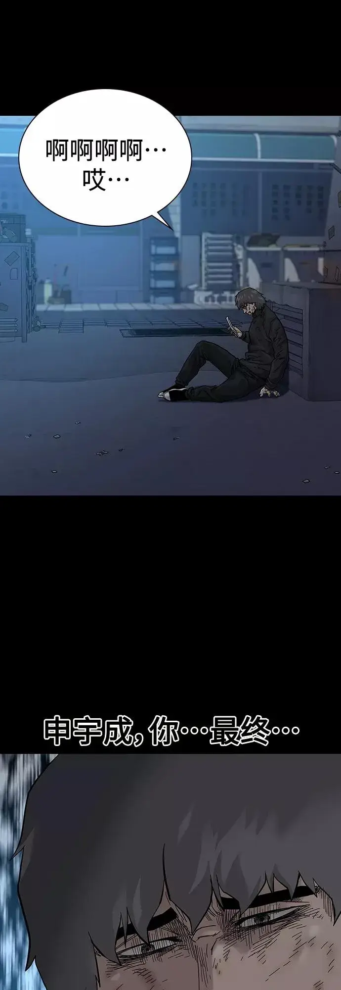 《街头生存手册》第64话图60