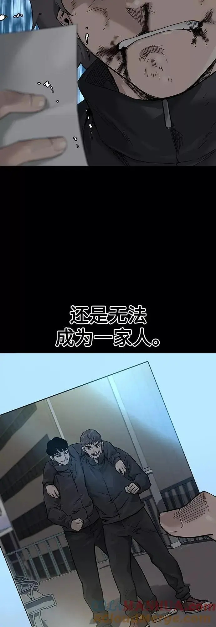 《街头生存手册》第64话图61