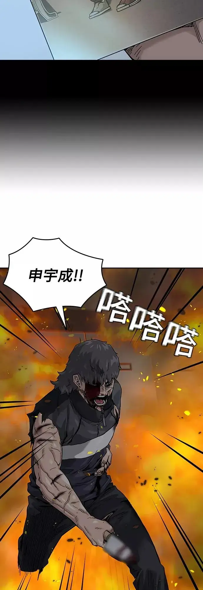 《街头生存手册》第64话图62