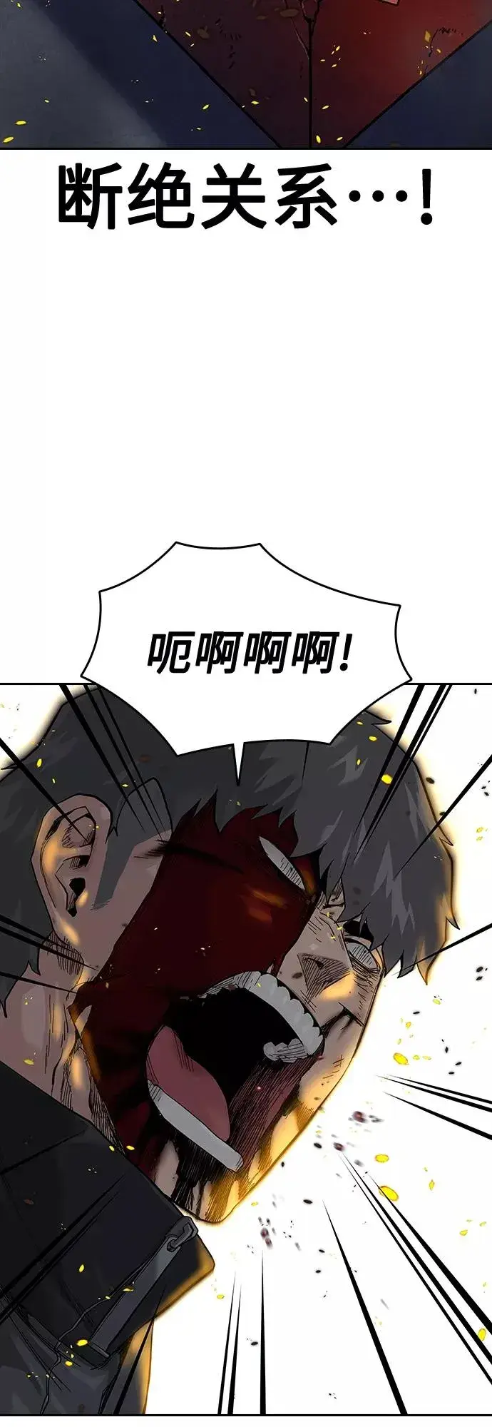 《街头生存手册》第64话图66