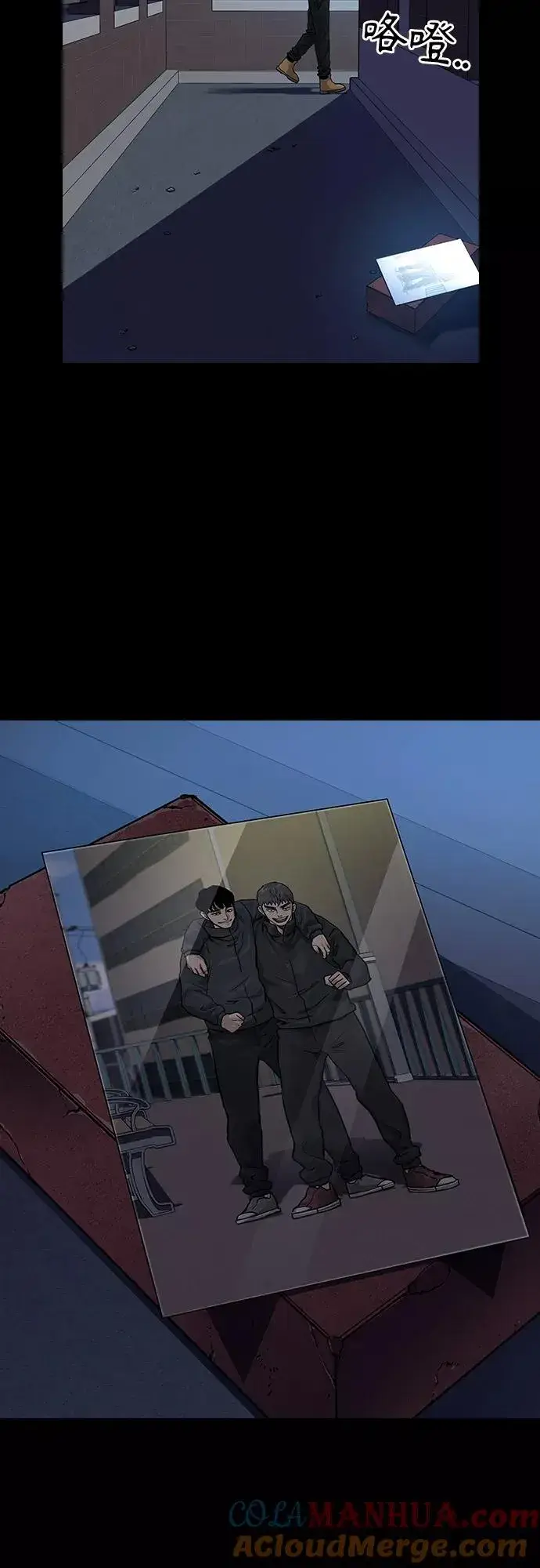 《街头生存手册》第64话图7