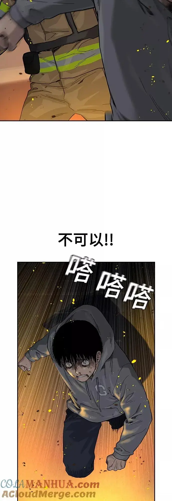 《街头生存手册》第64话图85