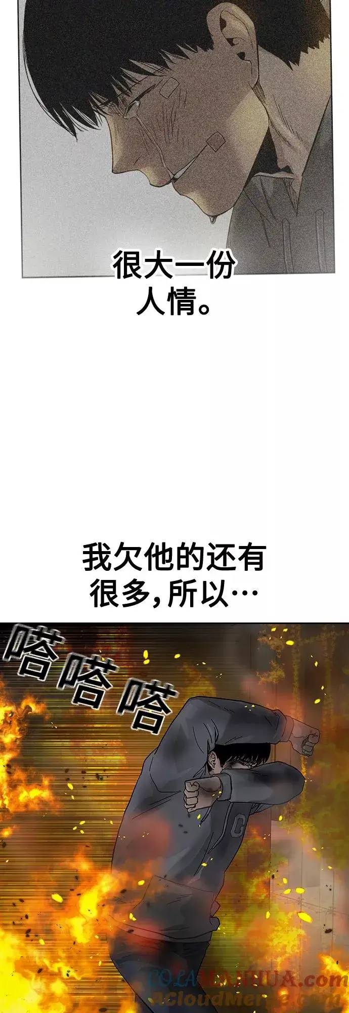 《街头生存手册》第65话图10