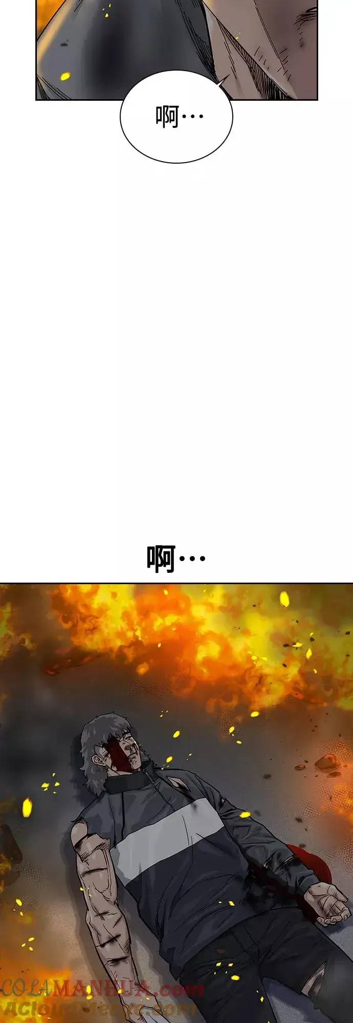 《街头生存手册》第65话图19