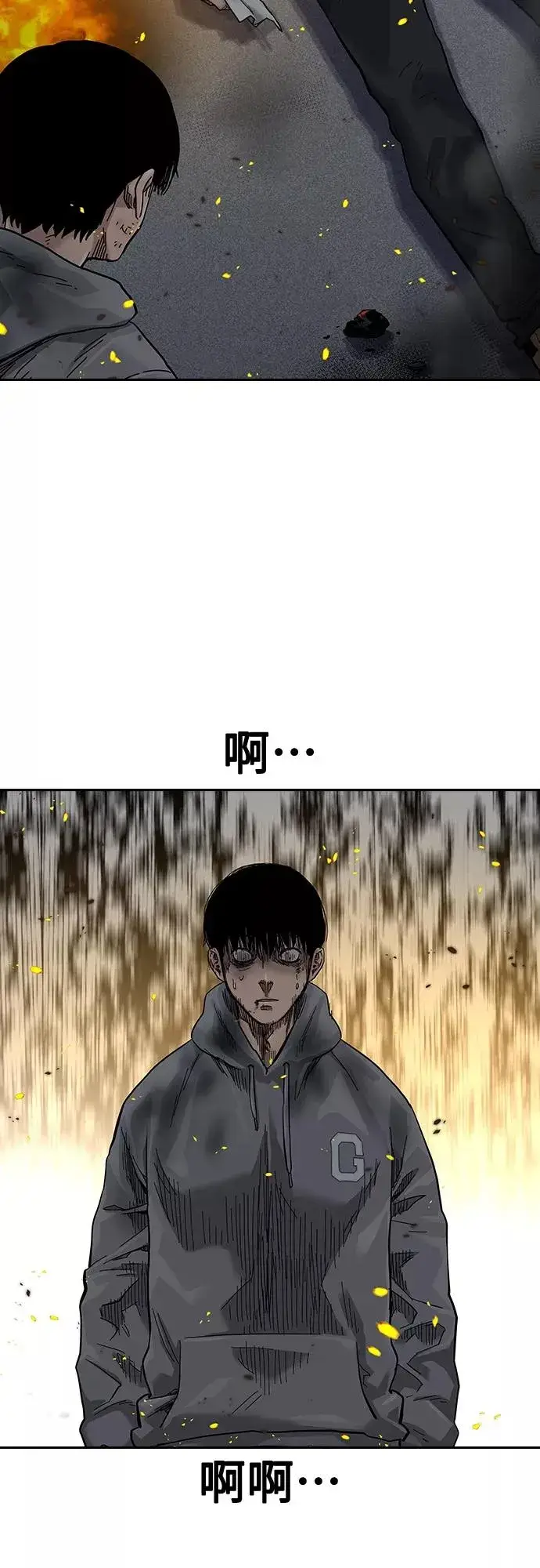 《街头生存手册》第65话图20