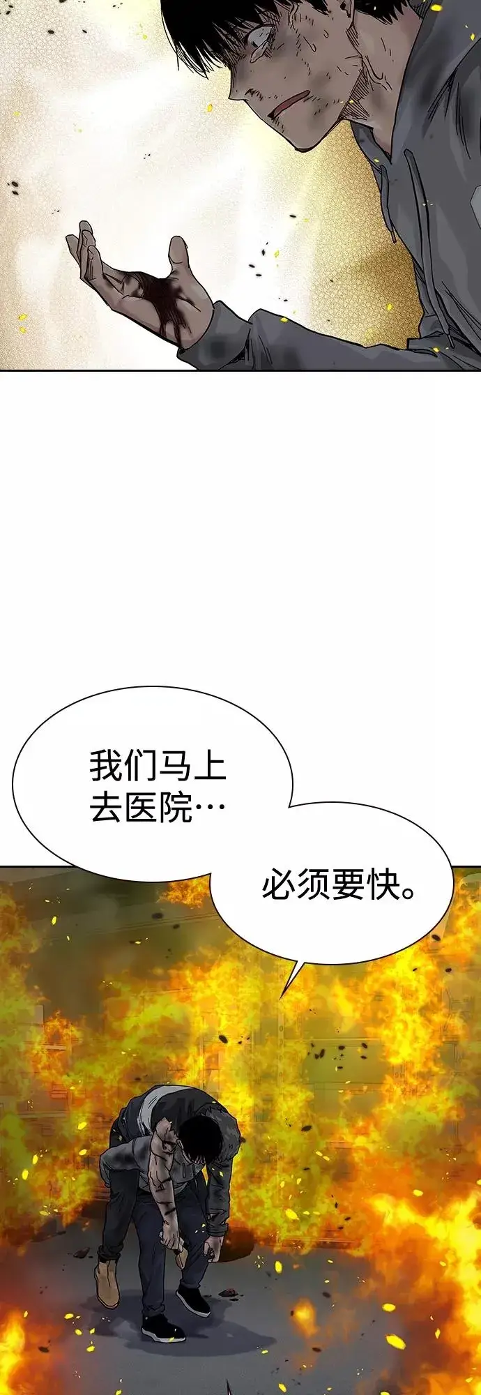 《街头生存手册》第65话图23