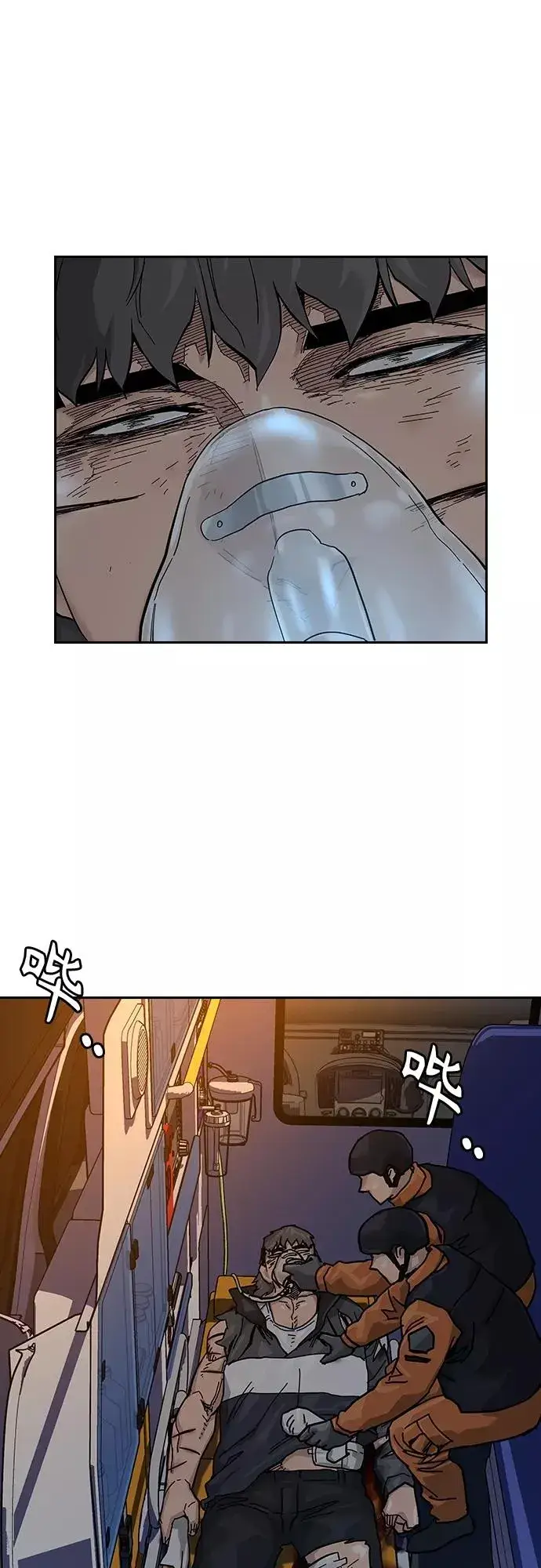 《街头生存手册》第65话图29