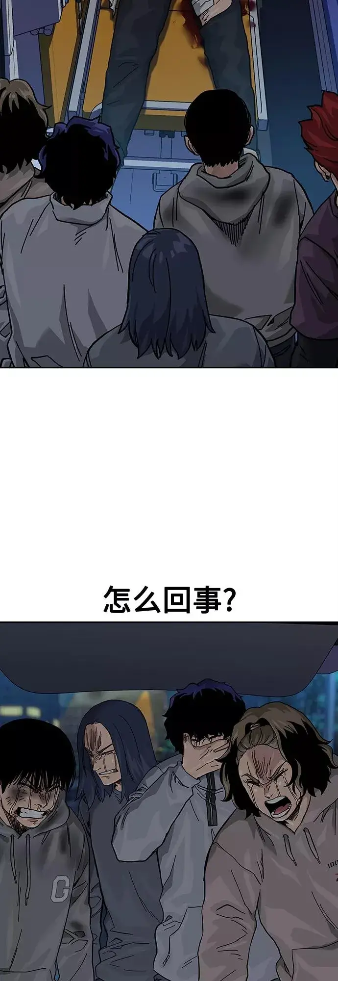 《街头生存手册》第65话图30