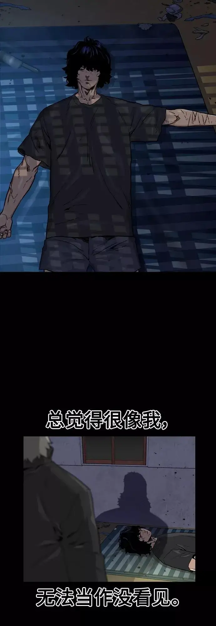 《街头生存手册》第65话图33