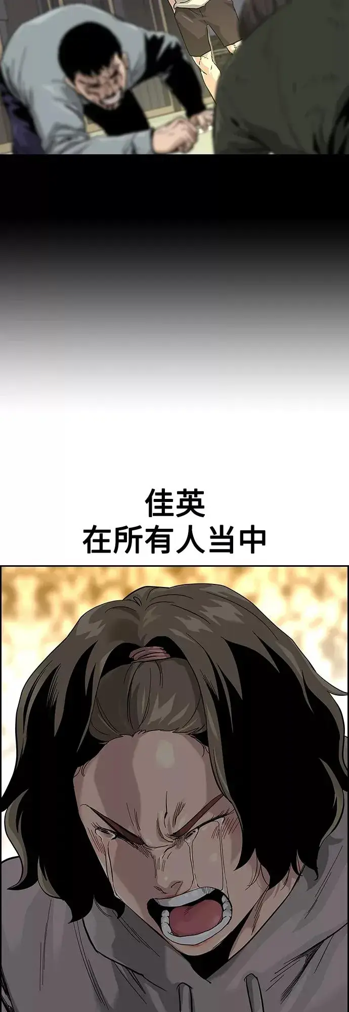 《街头生存手册》第65话图39